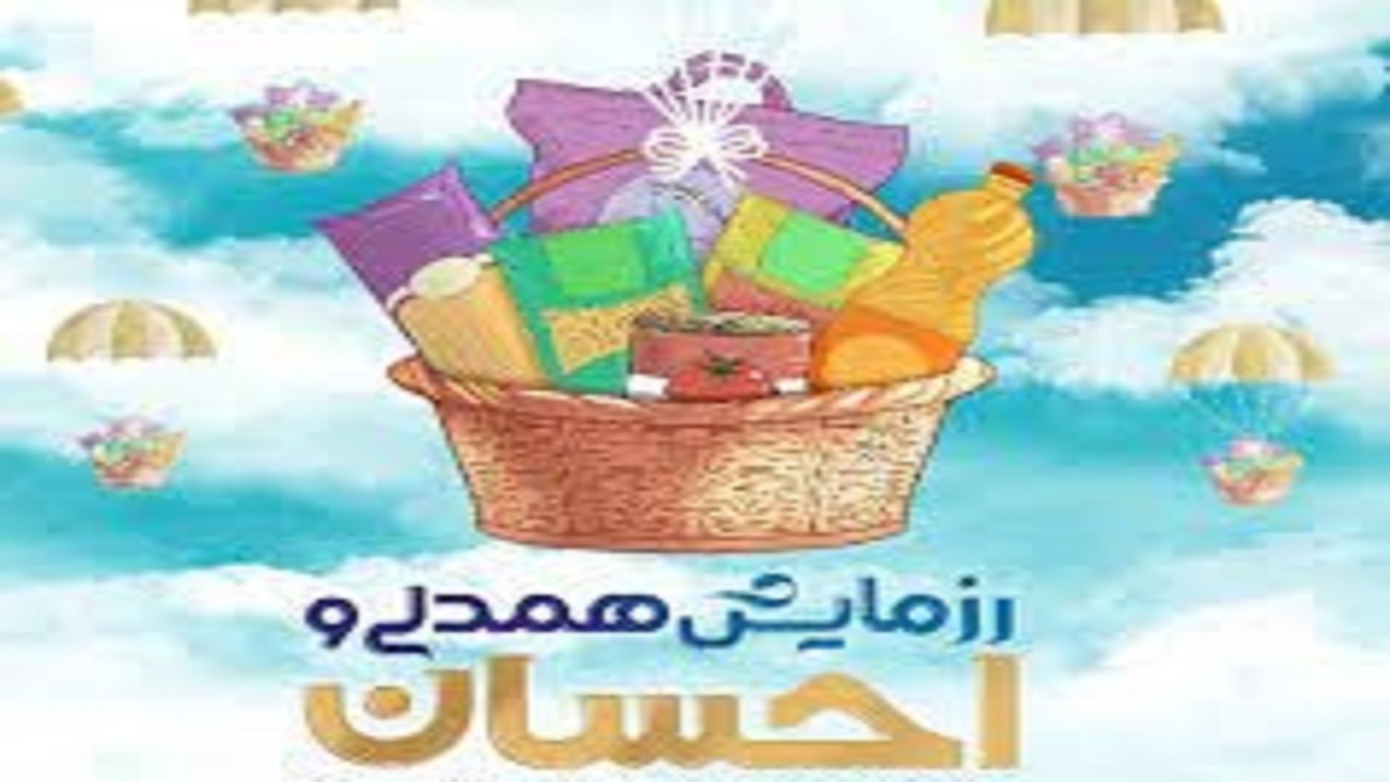 پهن شدن سفره سخاوت در قزوین