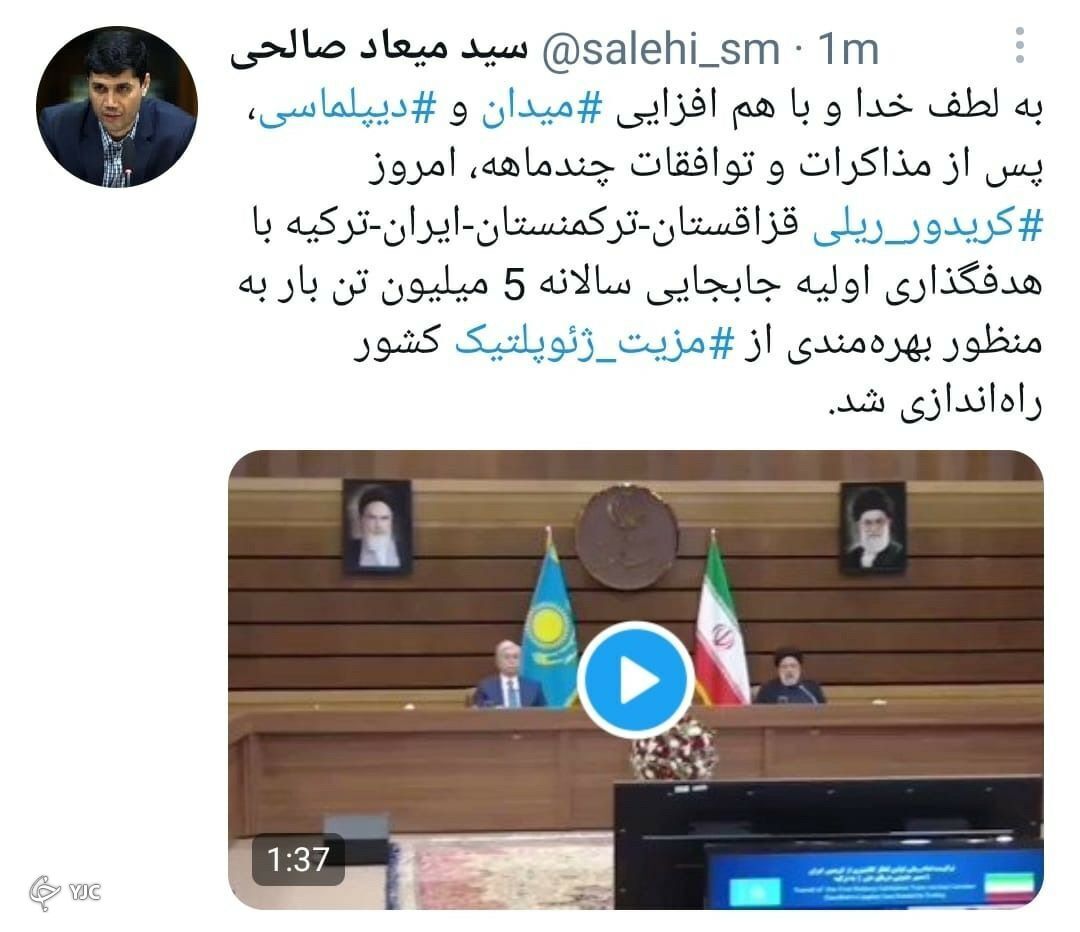 نخستین قطار کانتینری قزاقستان از ایستگاه تهران عازم اروپا شد