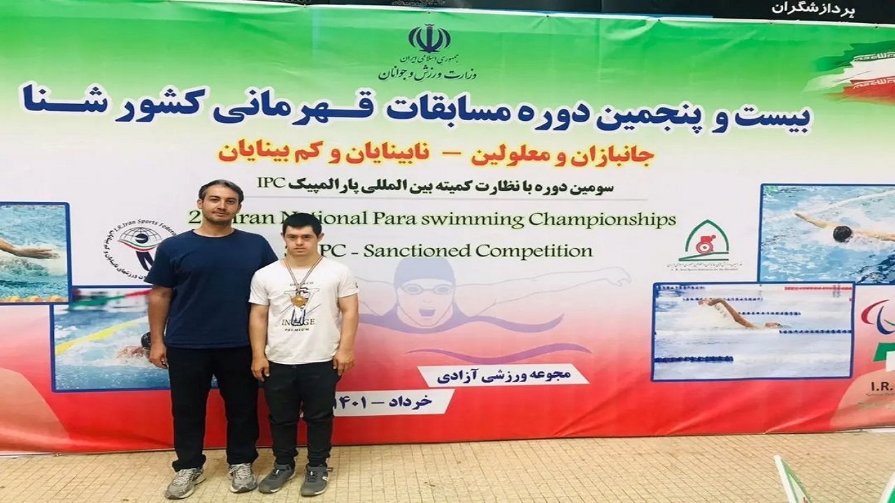کسب نشان طلا مسابقات شنا توسط دانش آموز کردستانی