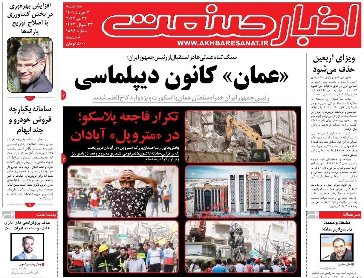 نوبت مالیاتستانی از خانههای لوکس و خالی/ تحقق توسعه روابط با همسایگان/ تاوان مداخله دولت در مسکن نوبت مالیاتستانی از خانههای لوکس و خالی/ تحقق توسعه روابط با همسایگان/ تاوان مداخله دولت در مسکن