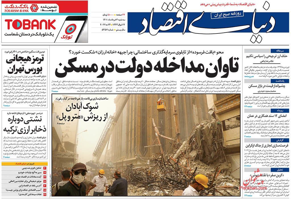 نوبت مالیاتستانی از خانههای لوکس و خالی/ تحقق توسعه روابط با همسایگان/ تاوان مداخله دولت در مسکن نوبت مالیاتستانی از خانههای لوکس و خالی/ تحقق توسعه روابط با همسایگان/ تاوان مداخله دولت در مسکن