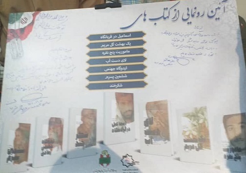 عملیات بیت المقدس یکی از برجسته&zwnj;ترین عملیات رزمی در طول جنگ تحمیلی بود