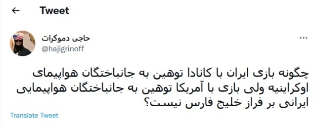 ایران آمریکا