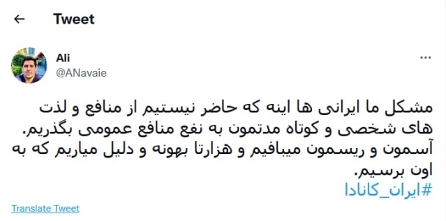 ایران