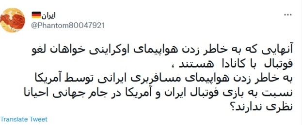 ایران آمریکا