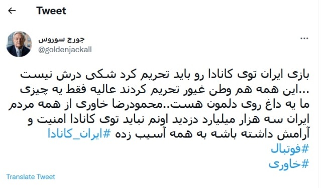 ایران کانادا