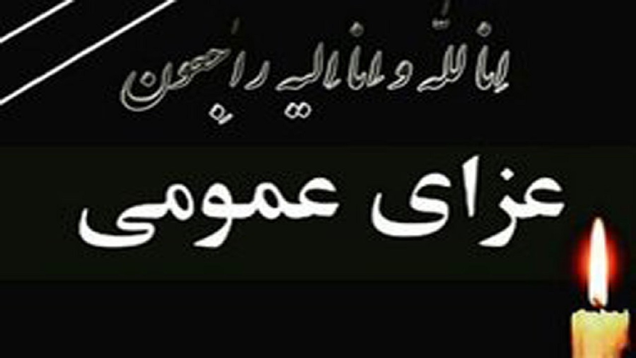 آبادان و خرمشهر غرق در عزا