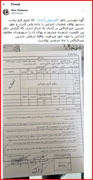 متروپل که فرو ریخت؛ پیدا کنید پرتغال فروش را!