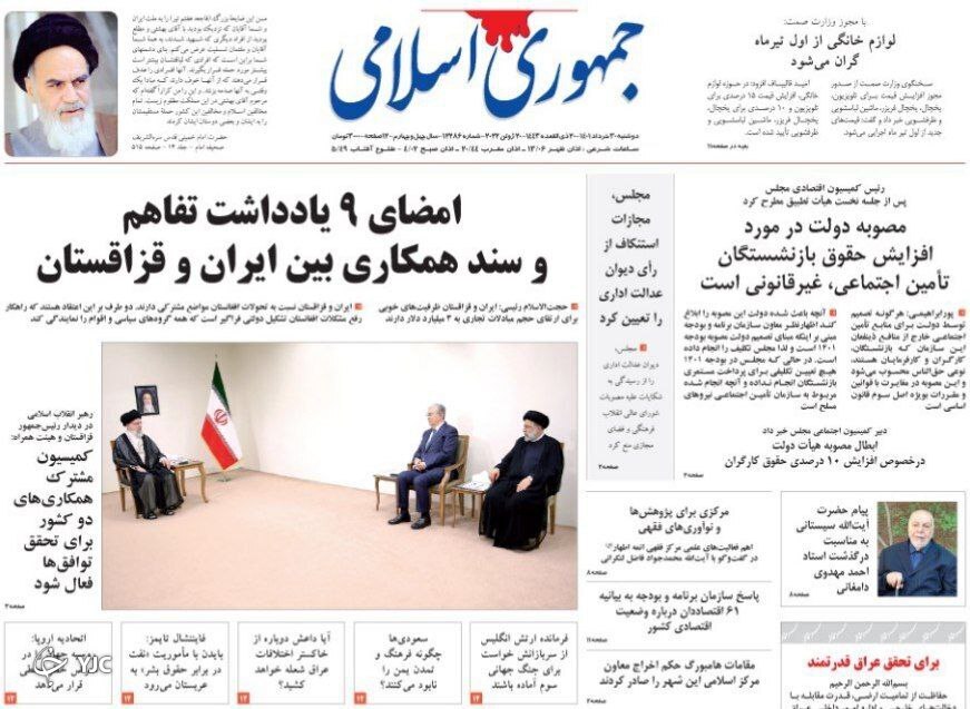 صفحه نخست روزنامه&zwnj;ها - دوشنبه ۳۰ خرداد