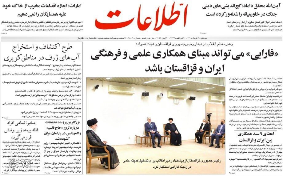 صفحه نخست روزنامه&zwnj;ها - دوشنبه ۳۰ خرداد