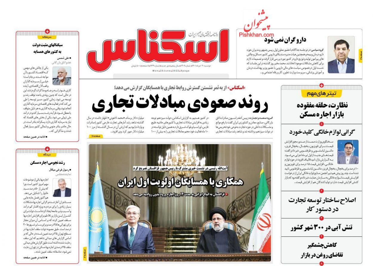 محدودیت جدید در معاملات بورسی سکه/ نگاه بازار اجاره به تصمیم سران سه قوه/ زیان&zwnj;سازی با خودروسازی