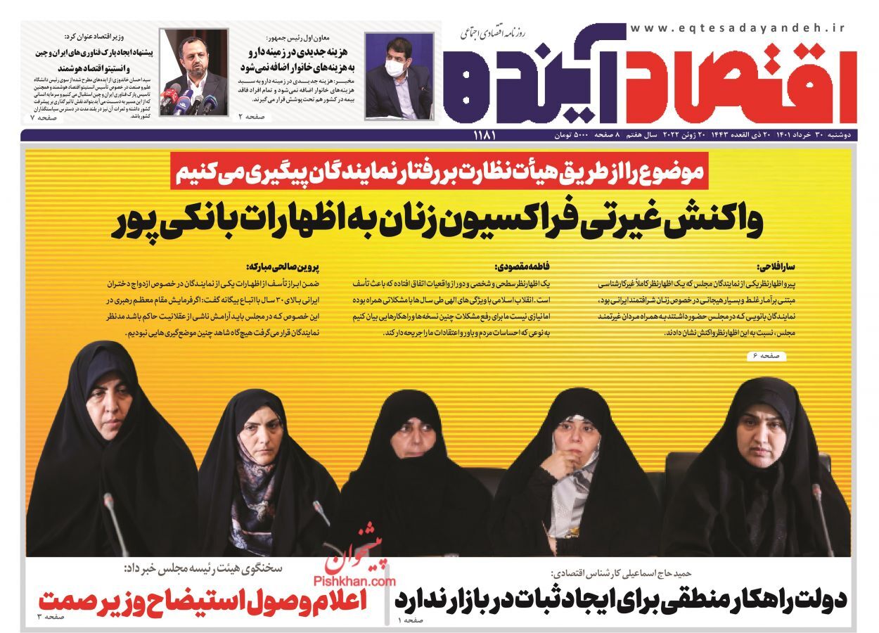 محدودیت جدید در معاملات بورسی سکه/ نگاه بازار اجاره به تصمیم سران سه قوه/ زیان&zwnj;سازی با خودروسازی