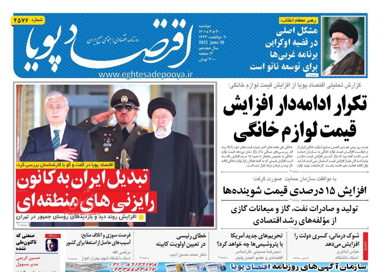 محدودیت جدید در معاملات بورسی سکه/ نگاه بازار اجاره به تصمیم سران سه قوه/ زیان&zwnj;سازی با خودروسازی
