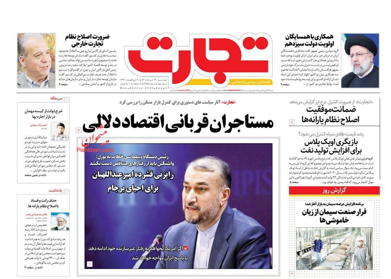 محدودیت جدید در معاملات بورسی سکه/ نگاه بازار اجاره به تصمیم سران سه قوه/ زیان&zwnj;سازی با خودروسازی