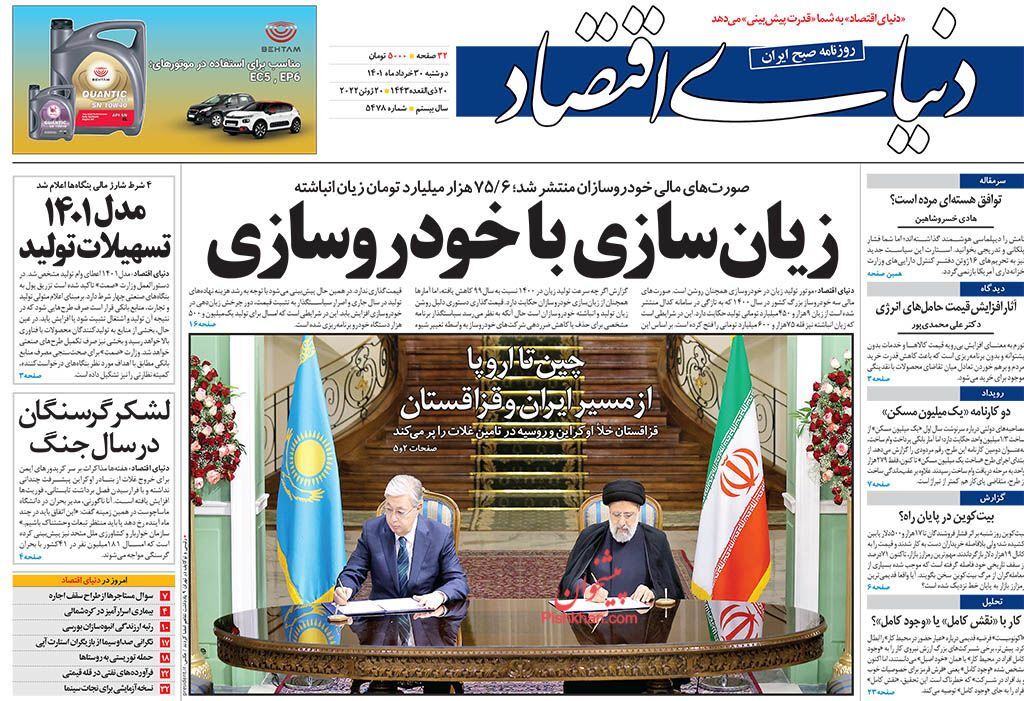 محدودیت جدید در معاملات بورسی سکه/ نگاه بازار اجاره به تصمیم سران سه قوه/ زیان&zwnj;سازی با خودروسازی