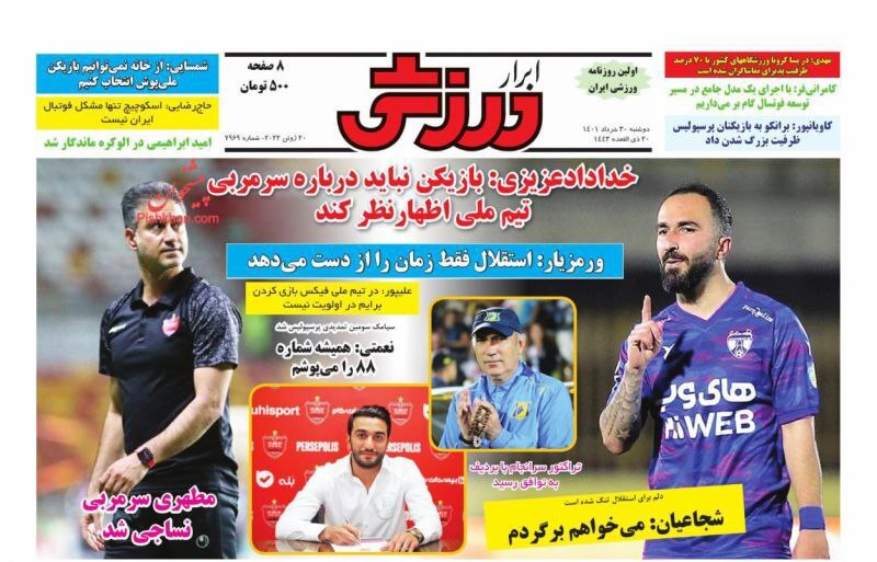 روزنامه ابرار ورزشی 