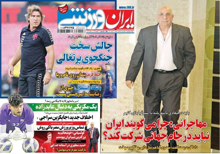 روزنامه ایران ورزشی 