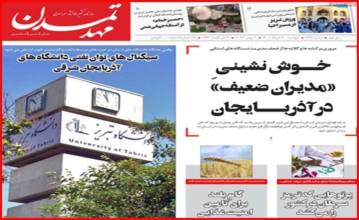مهدتمدن