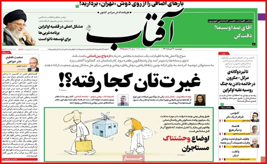آفتاب یزد