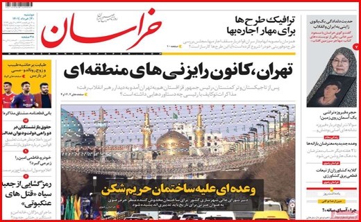 خراسان 