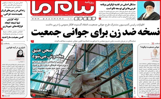 پیام ما