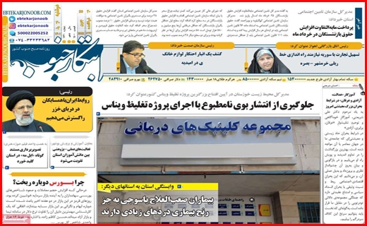 ابتکار جنوب