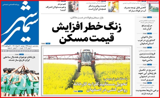 سیمای شهر