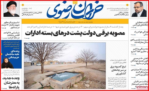 خراسان رضوی