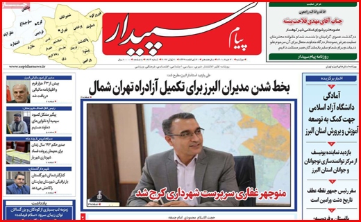 پیام سپیدار
