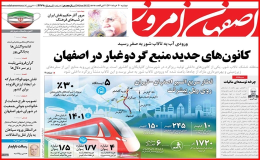 اصفهان امروز