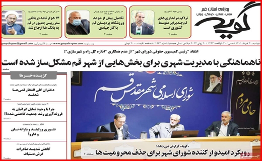 گویه