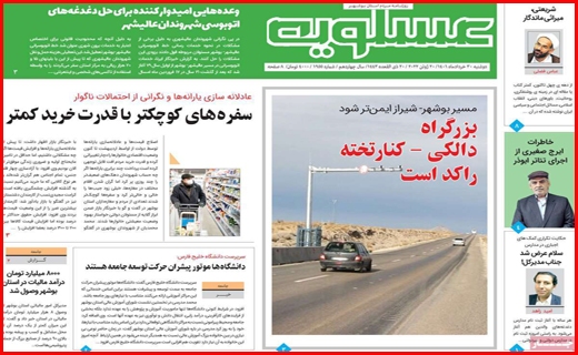 عسلویه