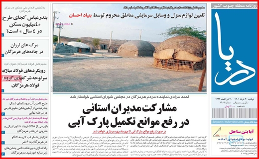 دریا