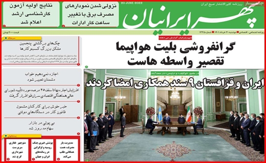 سپهر ایرانیان