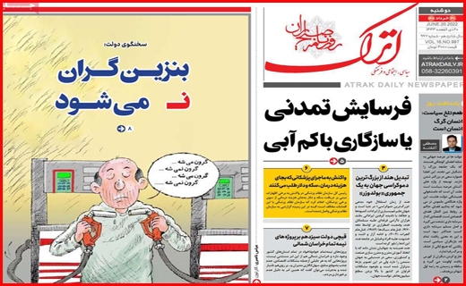 اترک