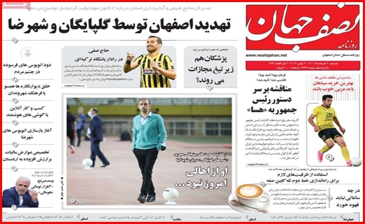 نصف جهان
