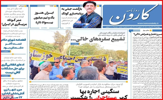 کارون