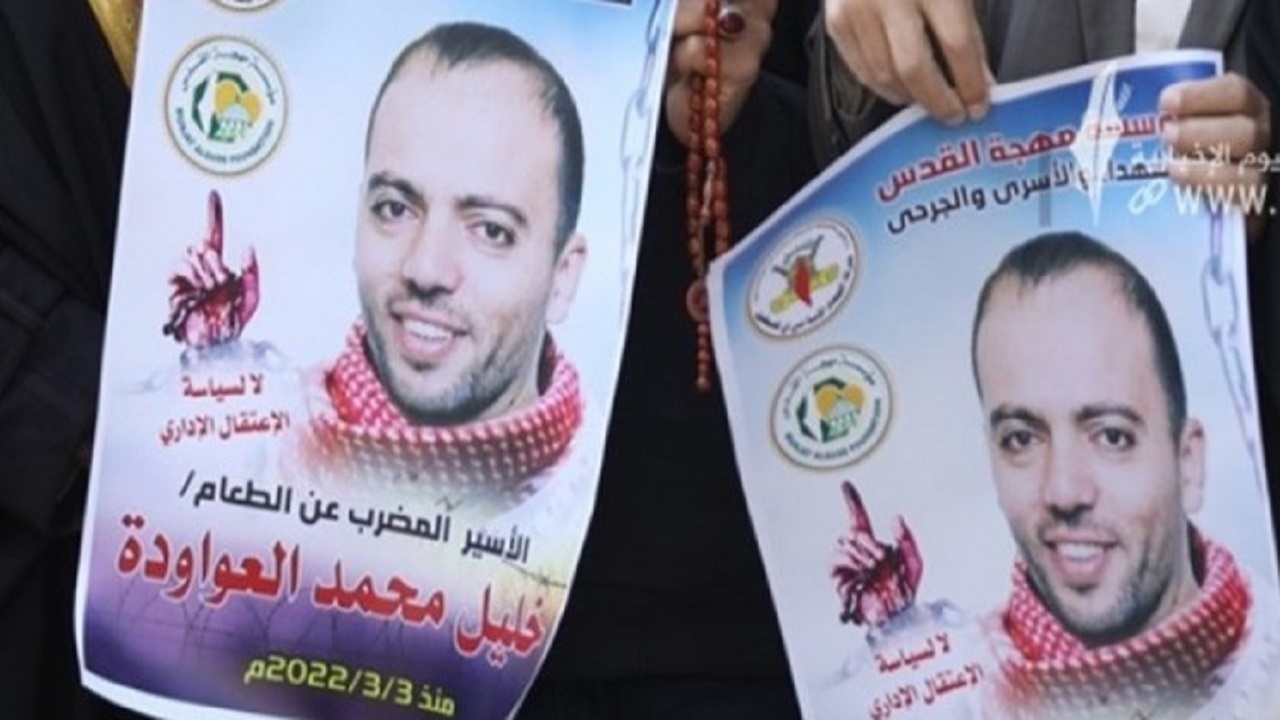 همسر اسیر فلسطینی: عواوده در معرض مرگ ناگهانی است