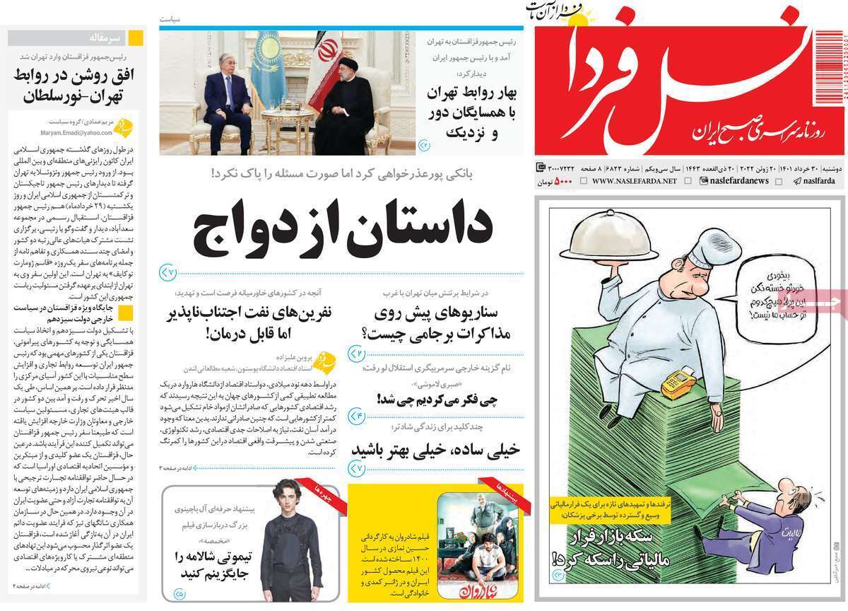 صفحه نخست روزنامه&zwnj;های اصفهان - دوشنبه ۳۰ خرداد