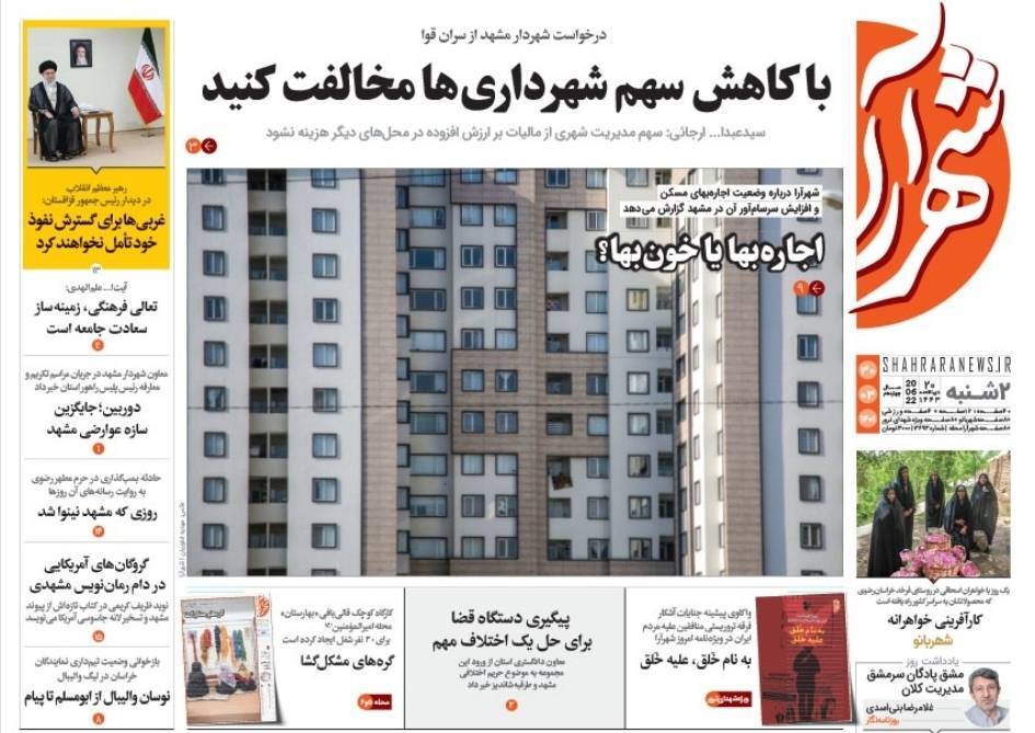 صفحه نخست روزنامه&zwnj;های خراسان رضوی - دوشنبه ۳۰ خرداد