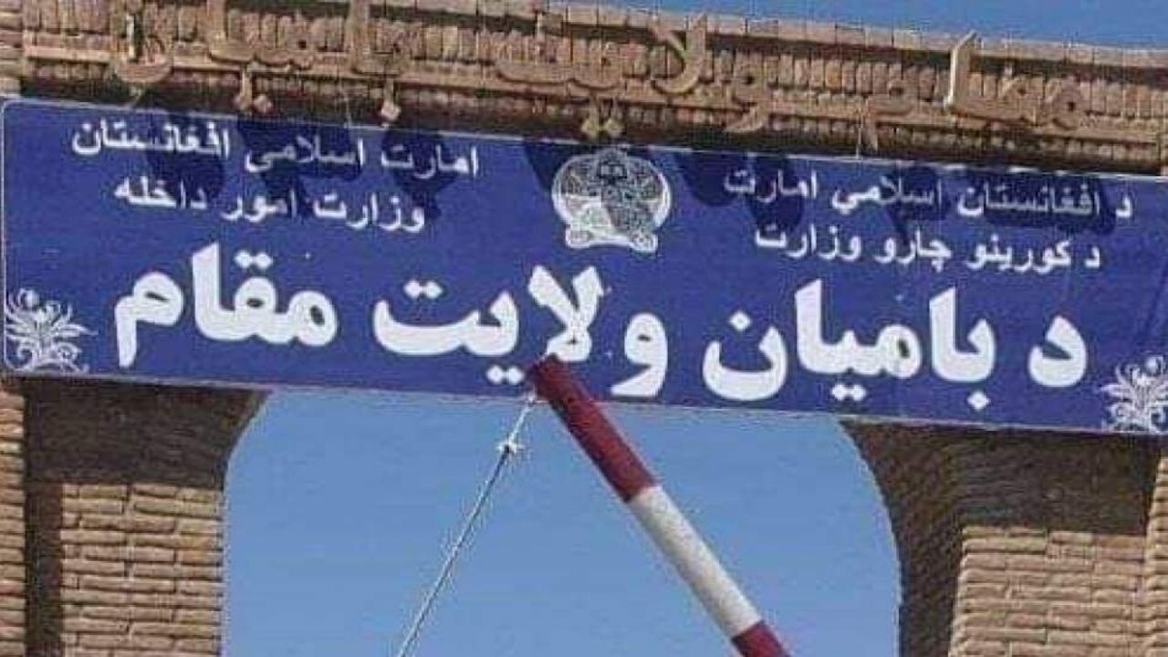 تدریس فقه جعفری در دانشگاه بامیان ادامه دارد