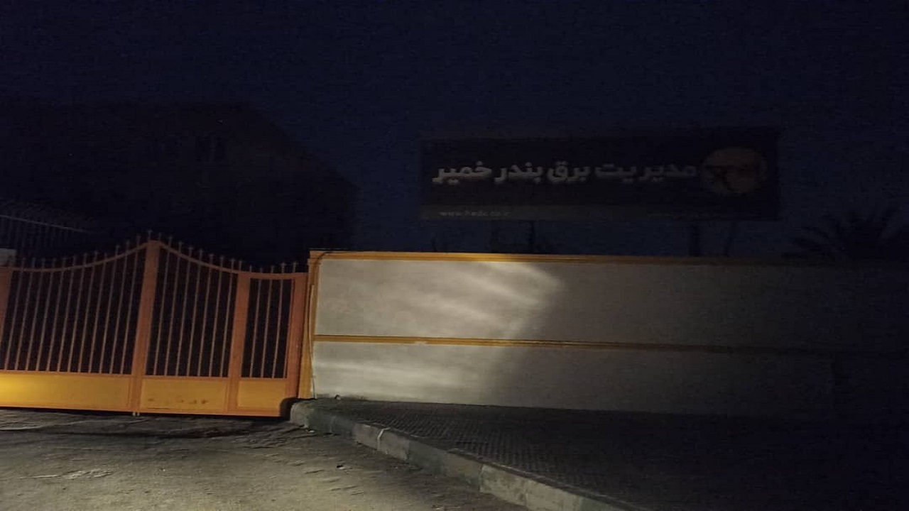 علت قطعی ۵ ساعته برق در شهرستان بندرخمیر چه بود؟
