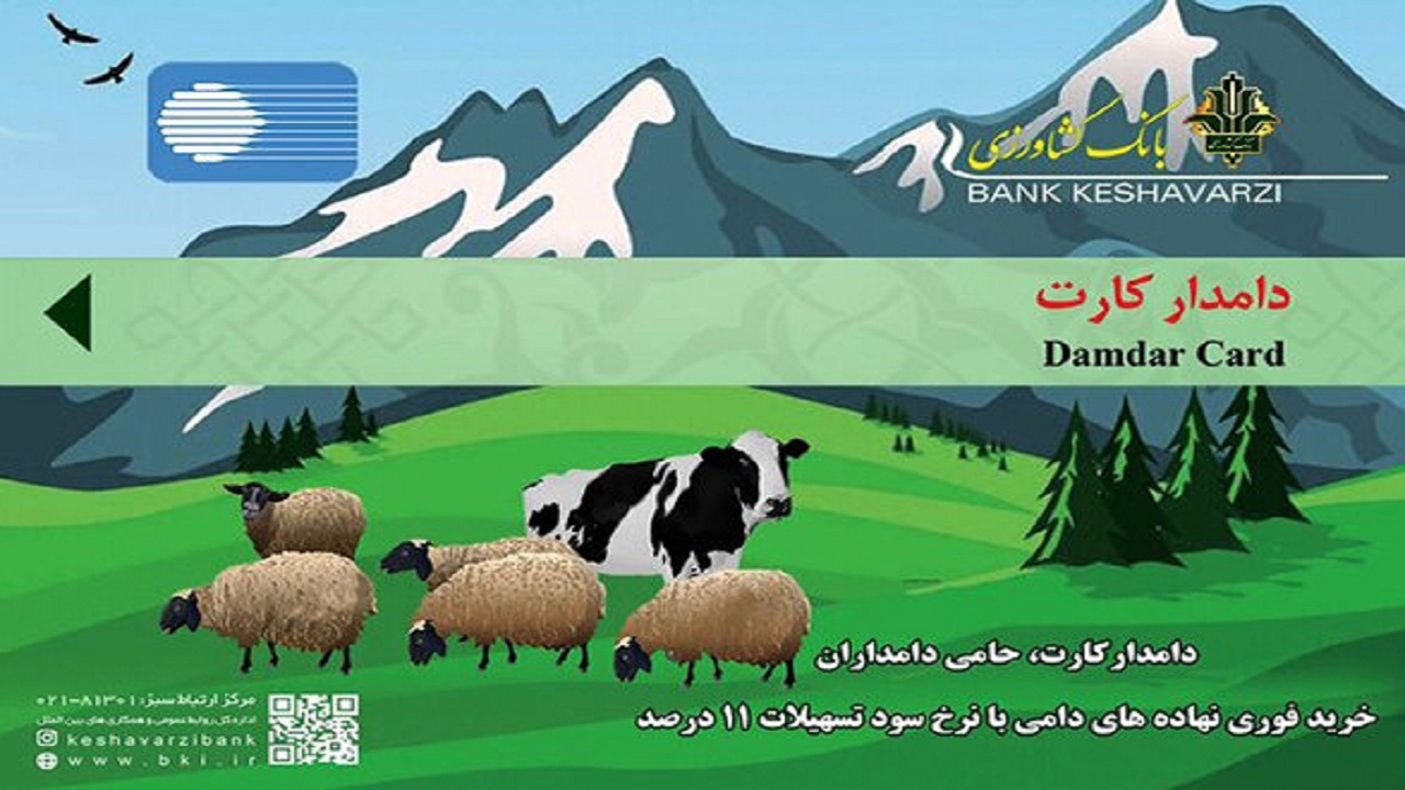 بهره برداران میامی بیش از  ۱۱۸ میلیارد ریال تسهیلات دریافت کردند