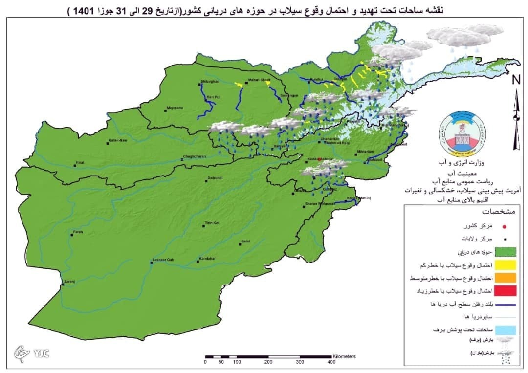 هشدار احتمال وقوع سیلاب و ازدیاد سطح آب رودخانه&zwnj;ها در برخی نقاط افغانستان