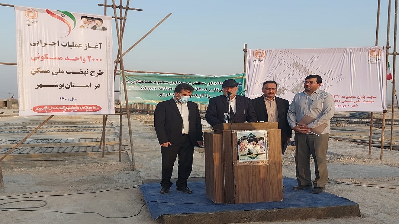 کلنگ‌ ساخت ۲۰۰۰ واحد مسکونی در دشتی به زمین زده شد