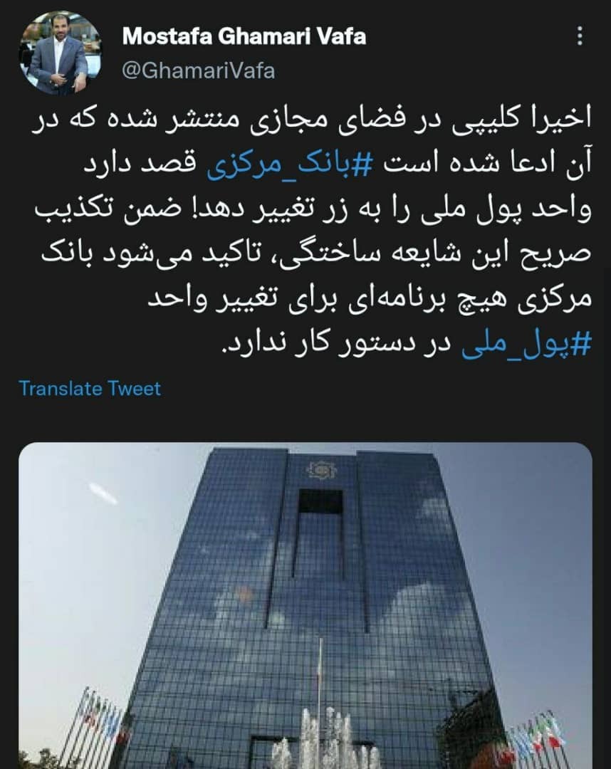 بانک مرکزی برنامه&zwnj;ای برای تغییر واحد پول ملی ندارد