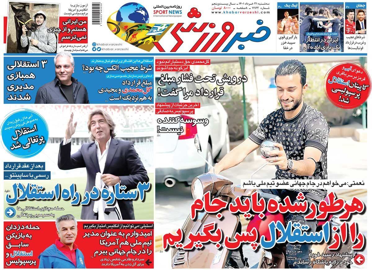 خبر ورزشی