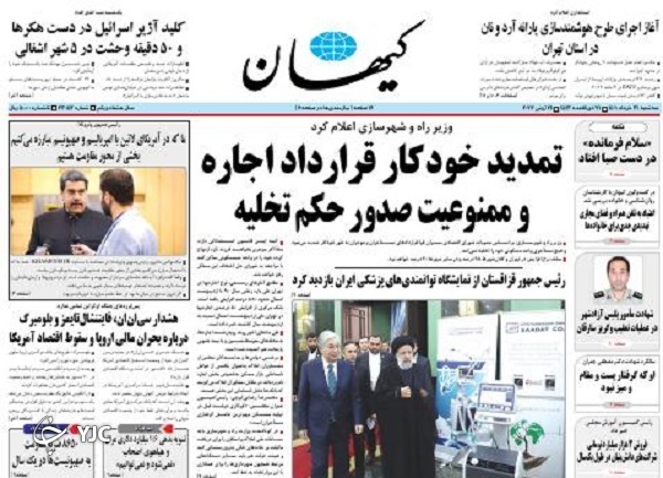 صفحه نخست روزنامه&zwnj;ها - سه&zwnj;شنبه ۳۱ خرداد