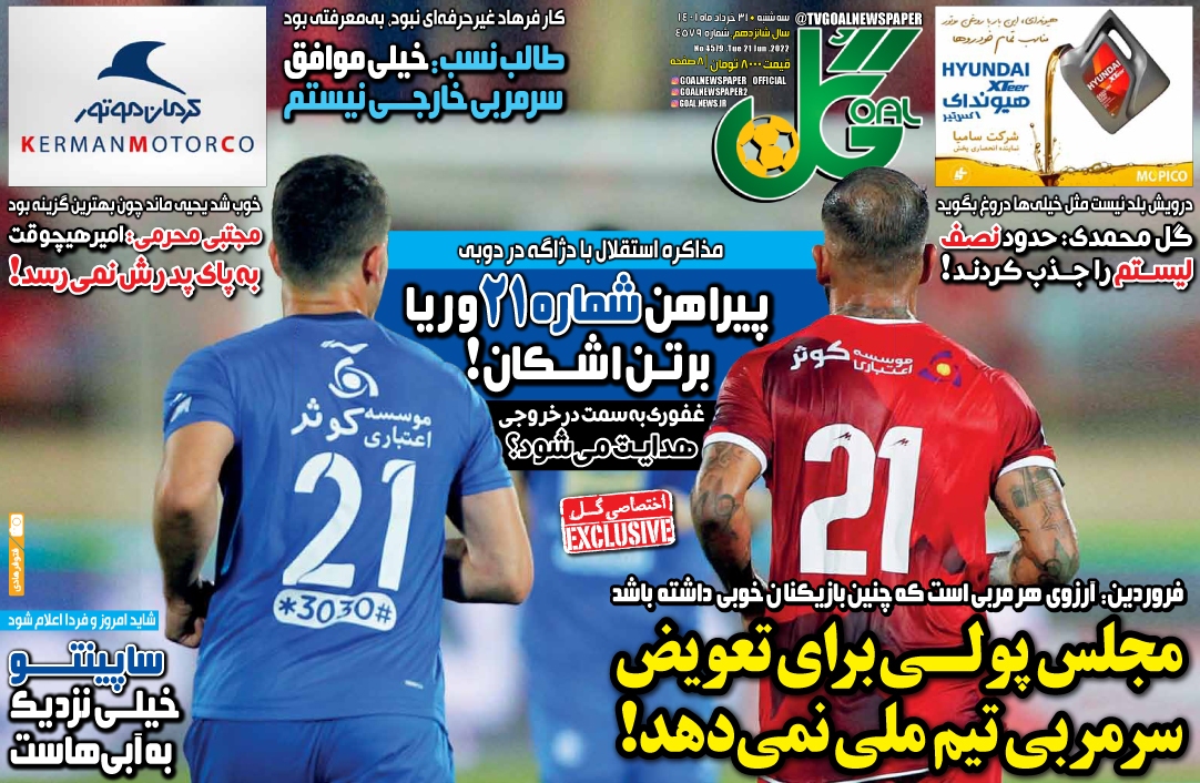 گل