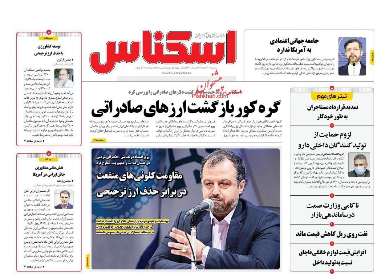 سیاه و سفید بورس تابستان/ نان کارتی به تهران رسید/ ناکامی وزارت صمت در ساماندهی بازار